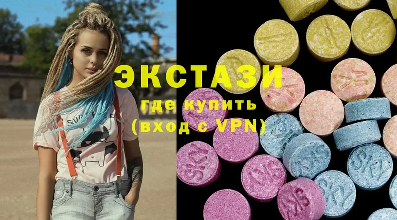 Экстази 280 MDMA Пойковский